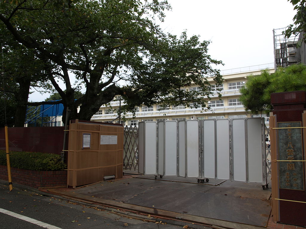 八雲学園高等学校 （八云学园高等学校）