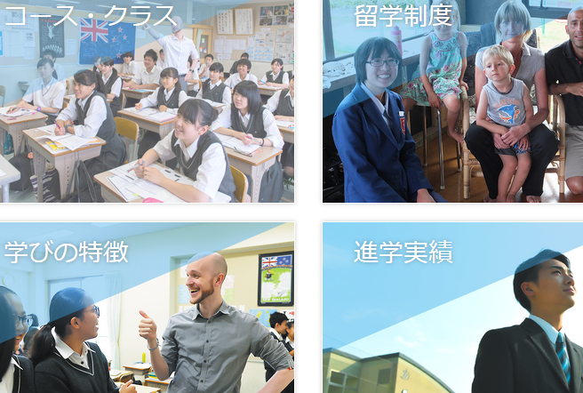郁文館高等学校グローバル高等学校（郁文馆高等学校国际高等学校）