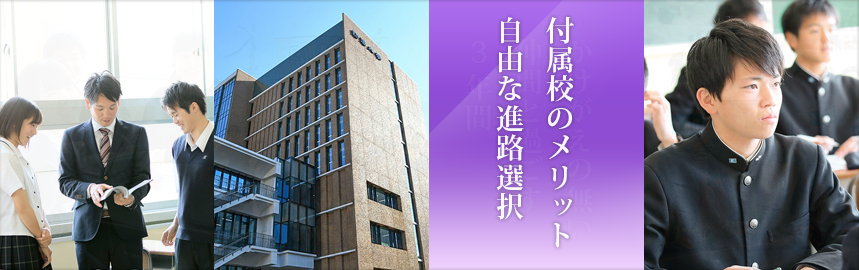 駒澤大学高等学校（驹泽大学高等学校）