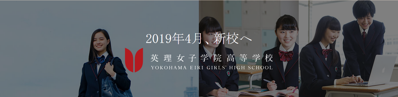 高木学園女子高等学校（高木学园女子高等学校）